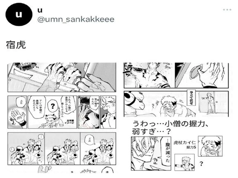 町田前锋:虽然今天进了2个球,但其实我觉得自己能进更多