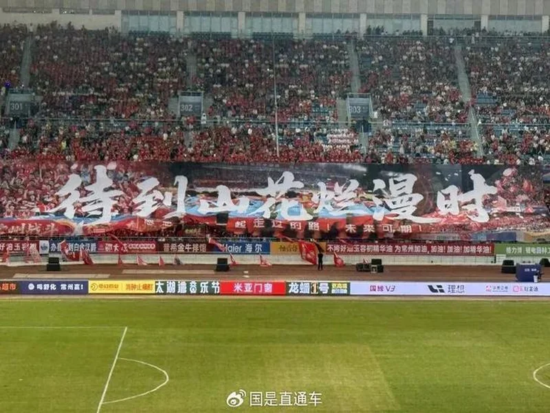 中超前瞻｜稳步前行 期待回报球迷支持